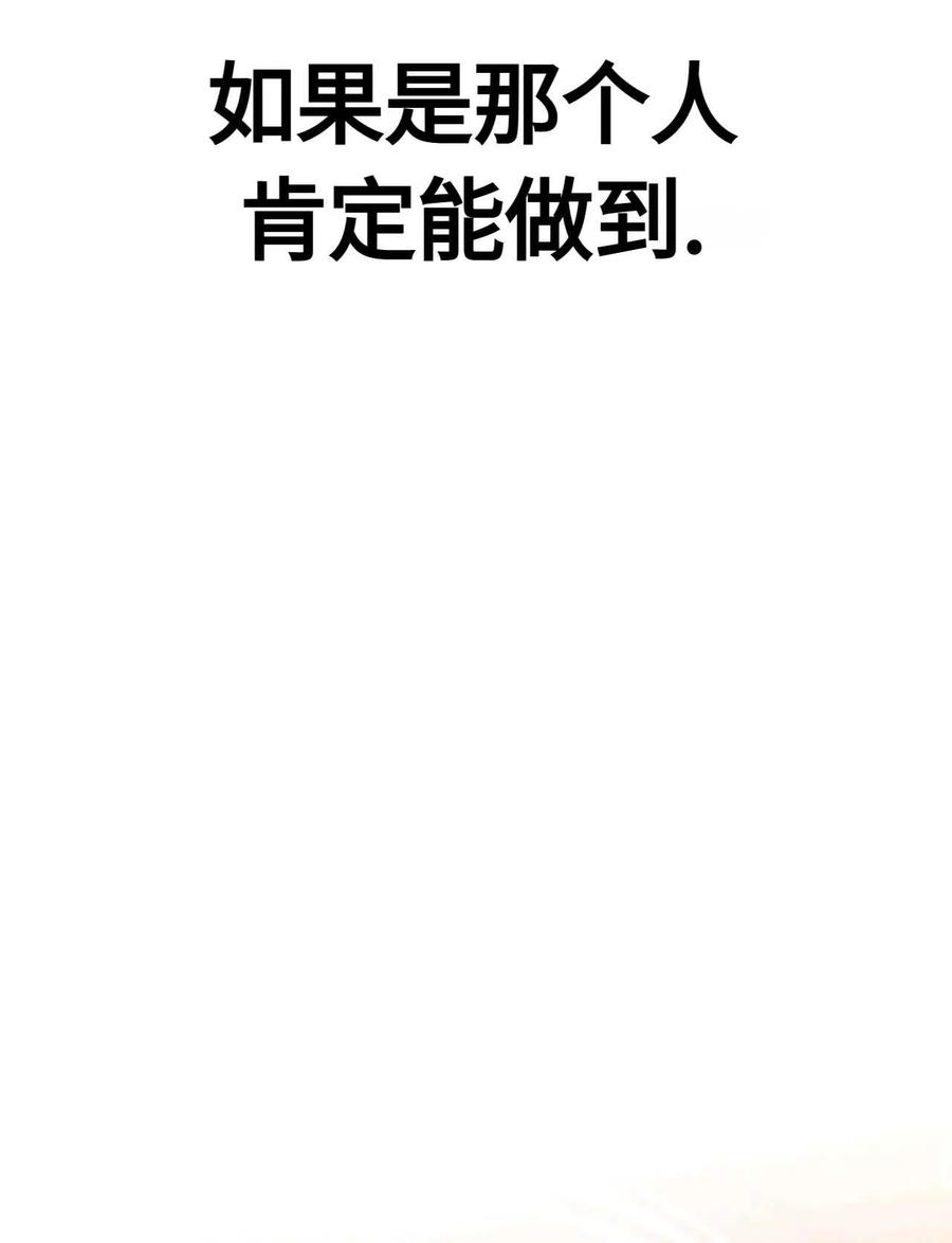 《两个丈夫的婚约》第44话 第92页