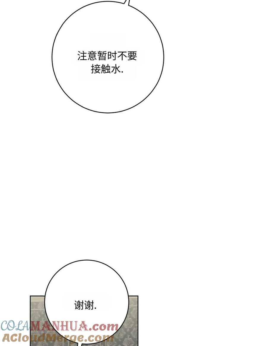 《两个丈夫的婚约》第44话 第77页
