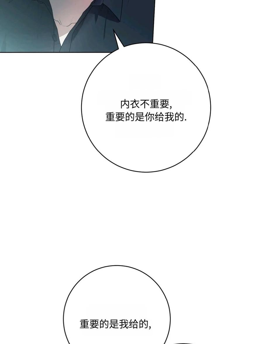 《两个丈夫的婚约》第44话 第26页