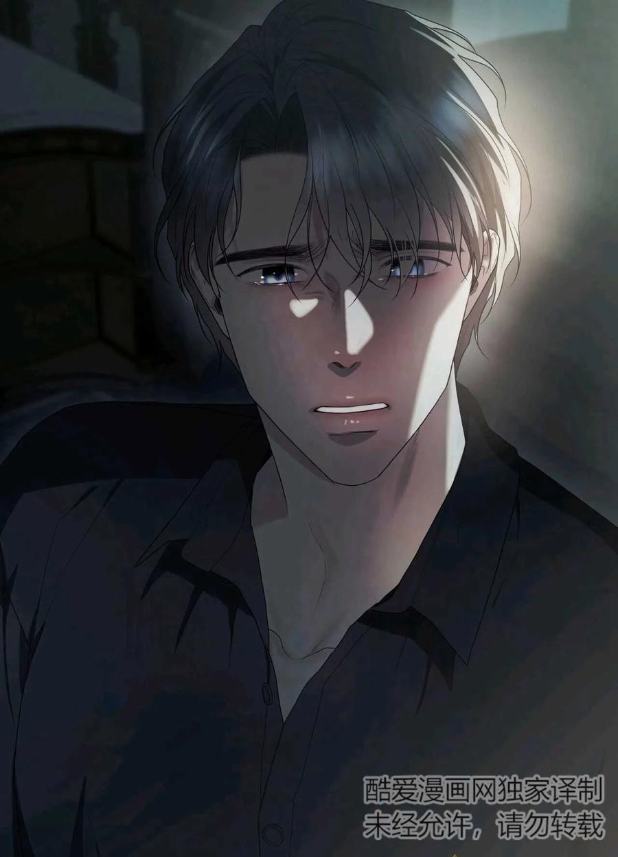 《两个丈夫的婚约》第44话 第3页