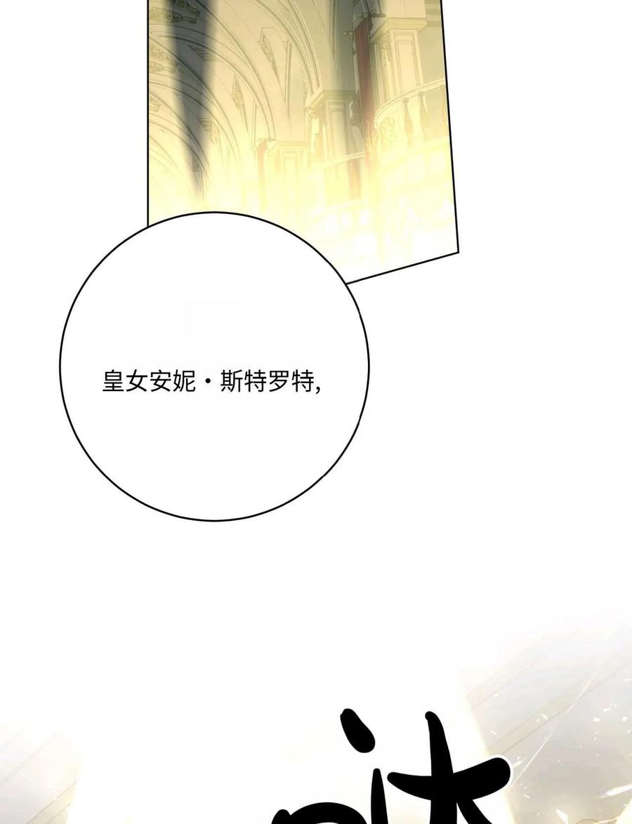 《两个丈夫的婚约》第44话 第110页
