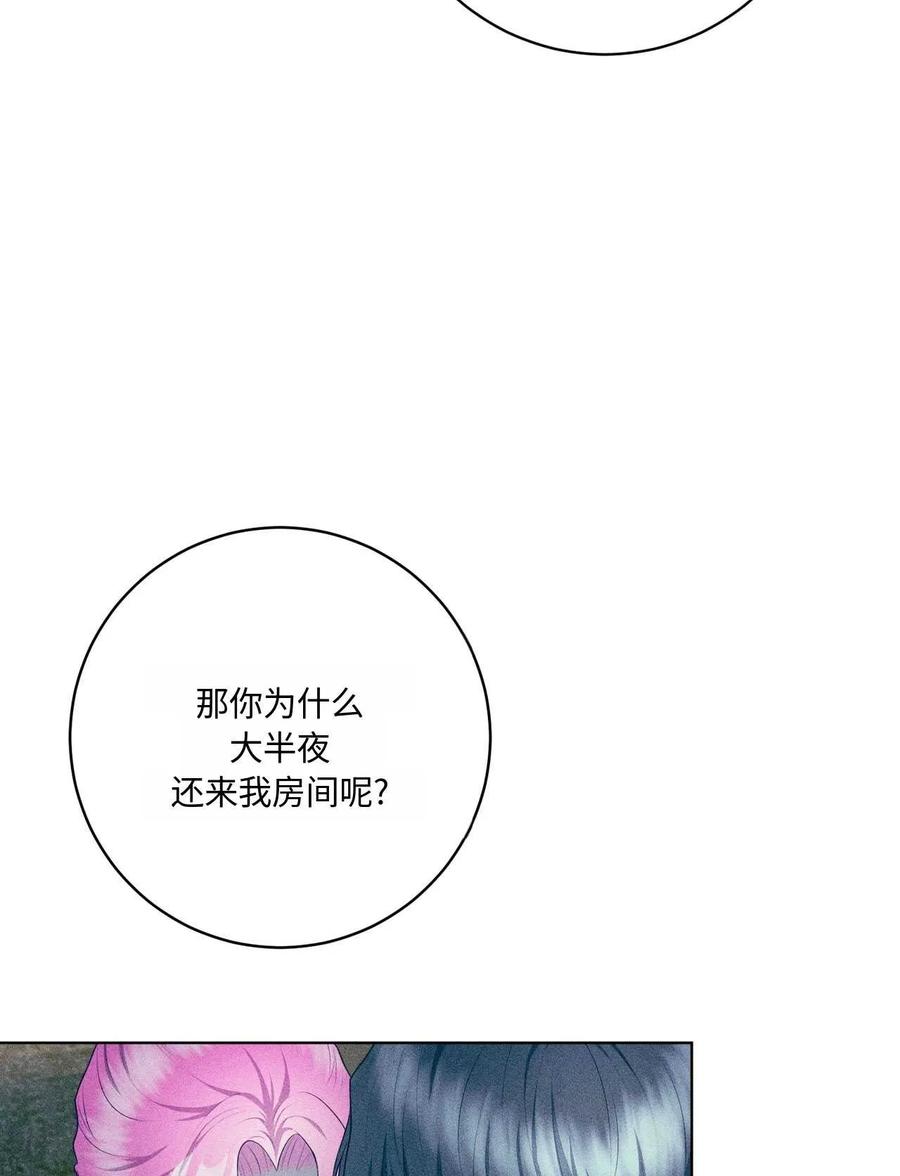 《两个丈夫的婚约》第44话 第36页