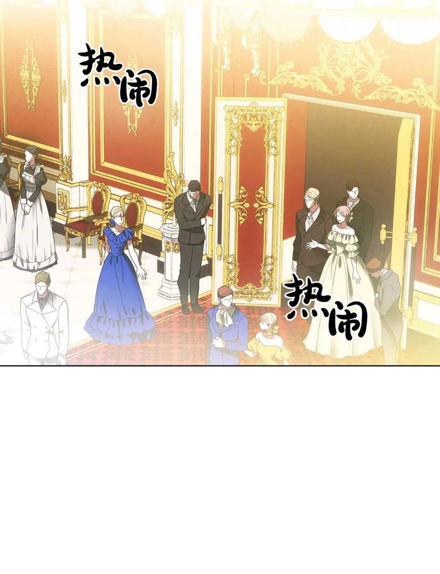 《两个丈夫的婚约》第44话 第96页