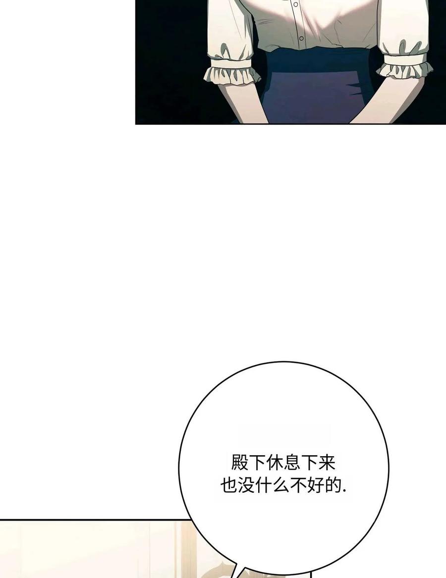 《两个丈夫的婚约》第44话 第80页
