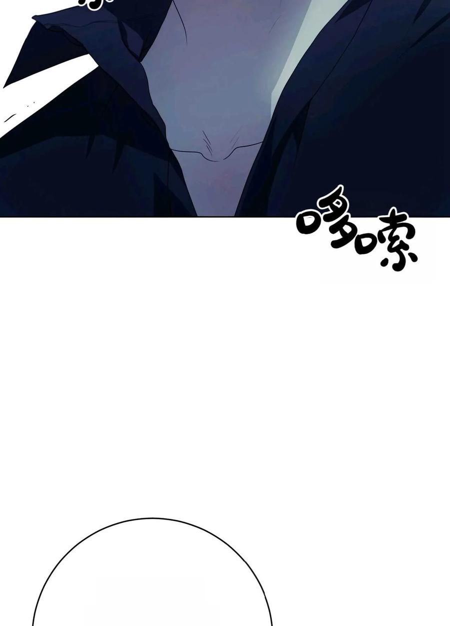 《两个丈夫的婚约》第44话 第50页