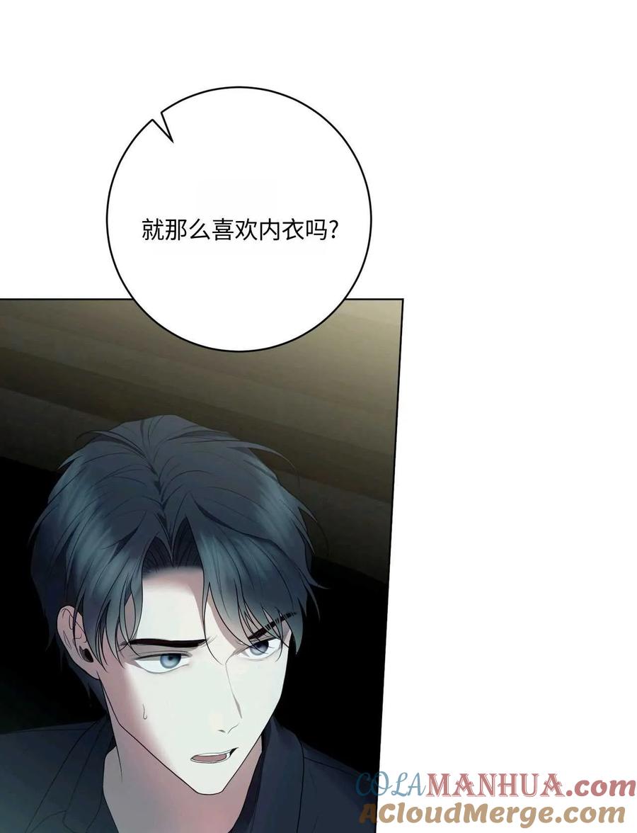 《两个丈夫的婚约》第44话 第25页
