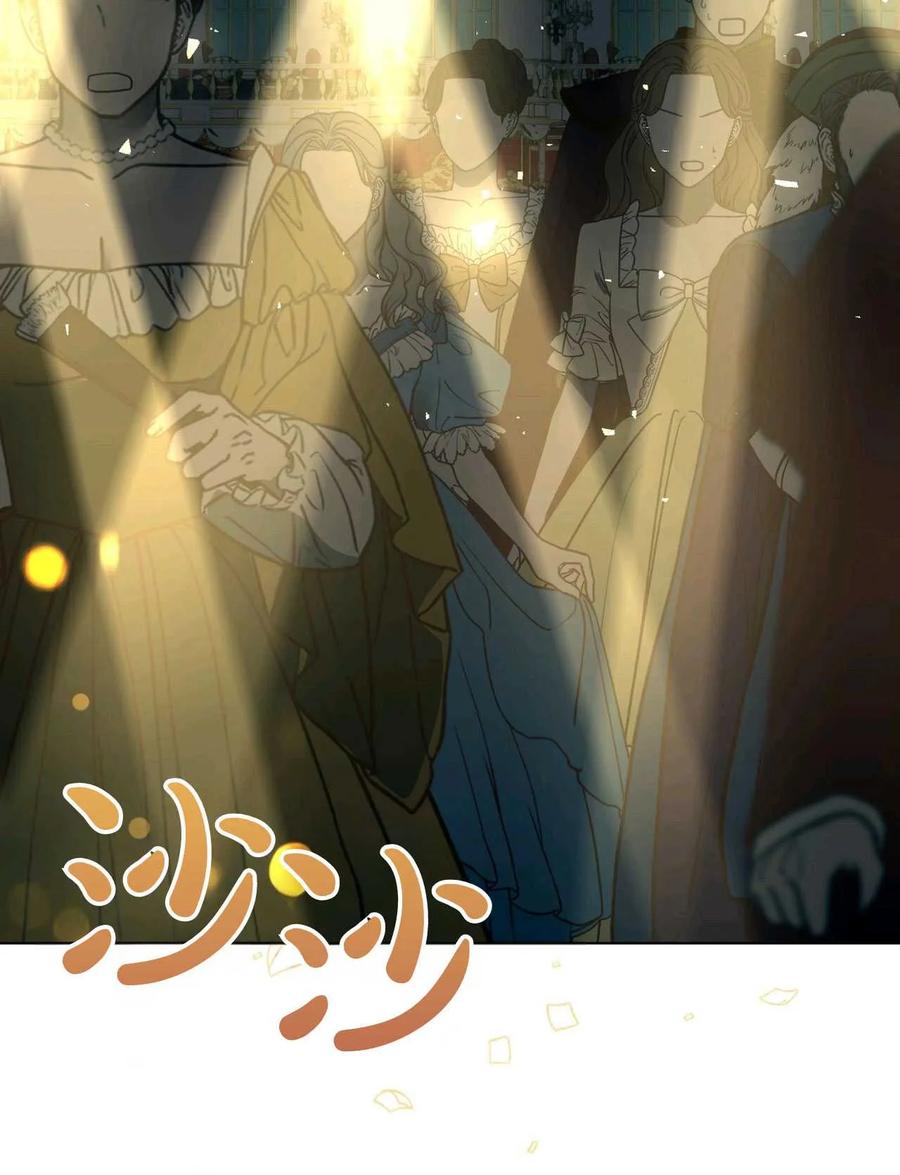 《两个丈夫的婚约》第44话 第114页