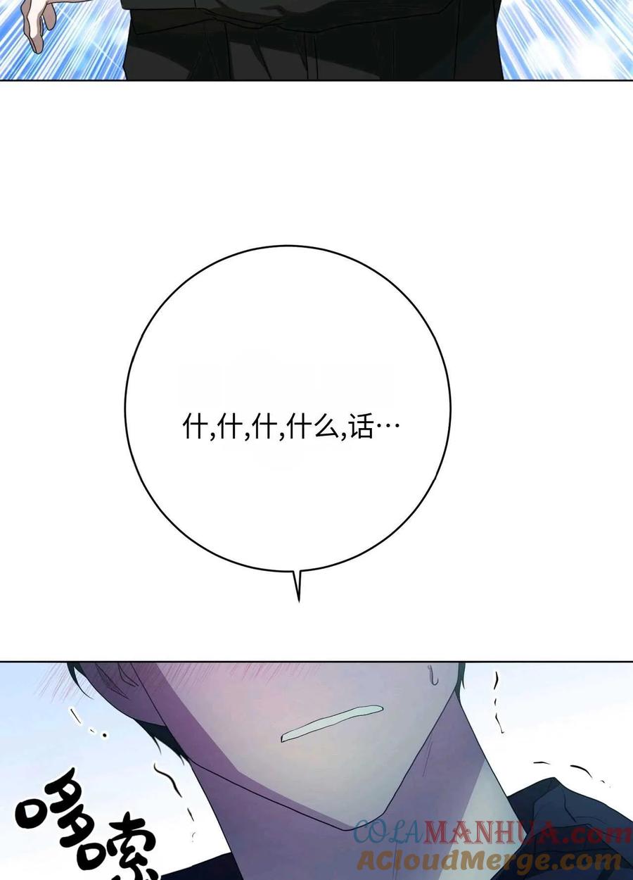 《两个丈夫的婚约》第44话 第49页