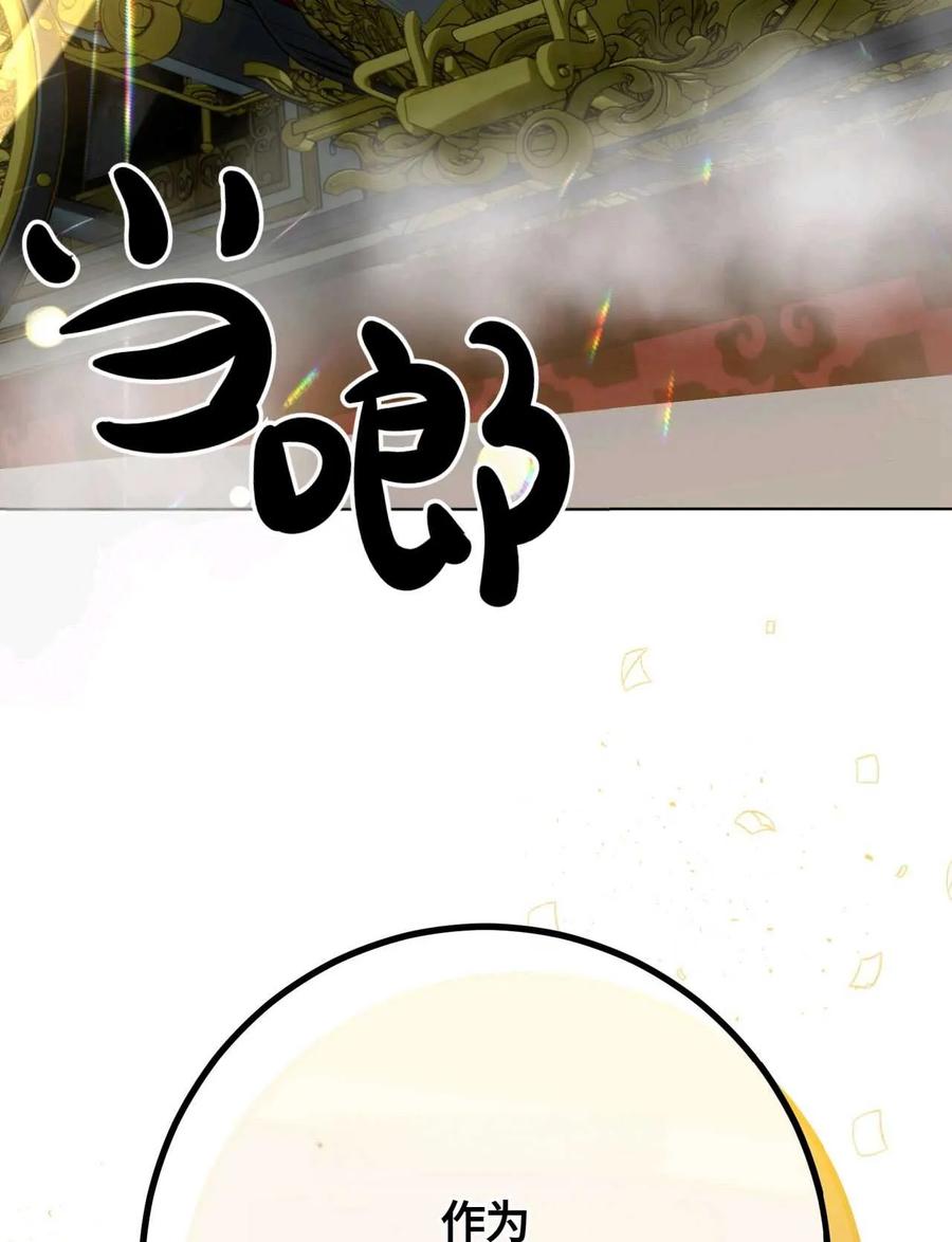 《两个丈夫的婚约》第44话 第112页