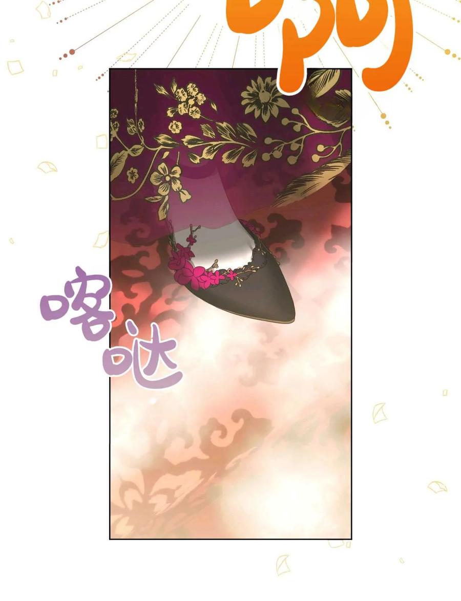 《两个丈夫的婚约》第44话 第116页