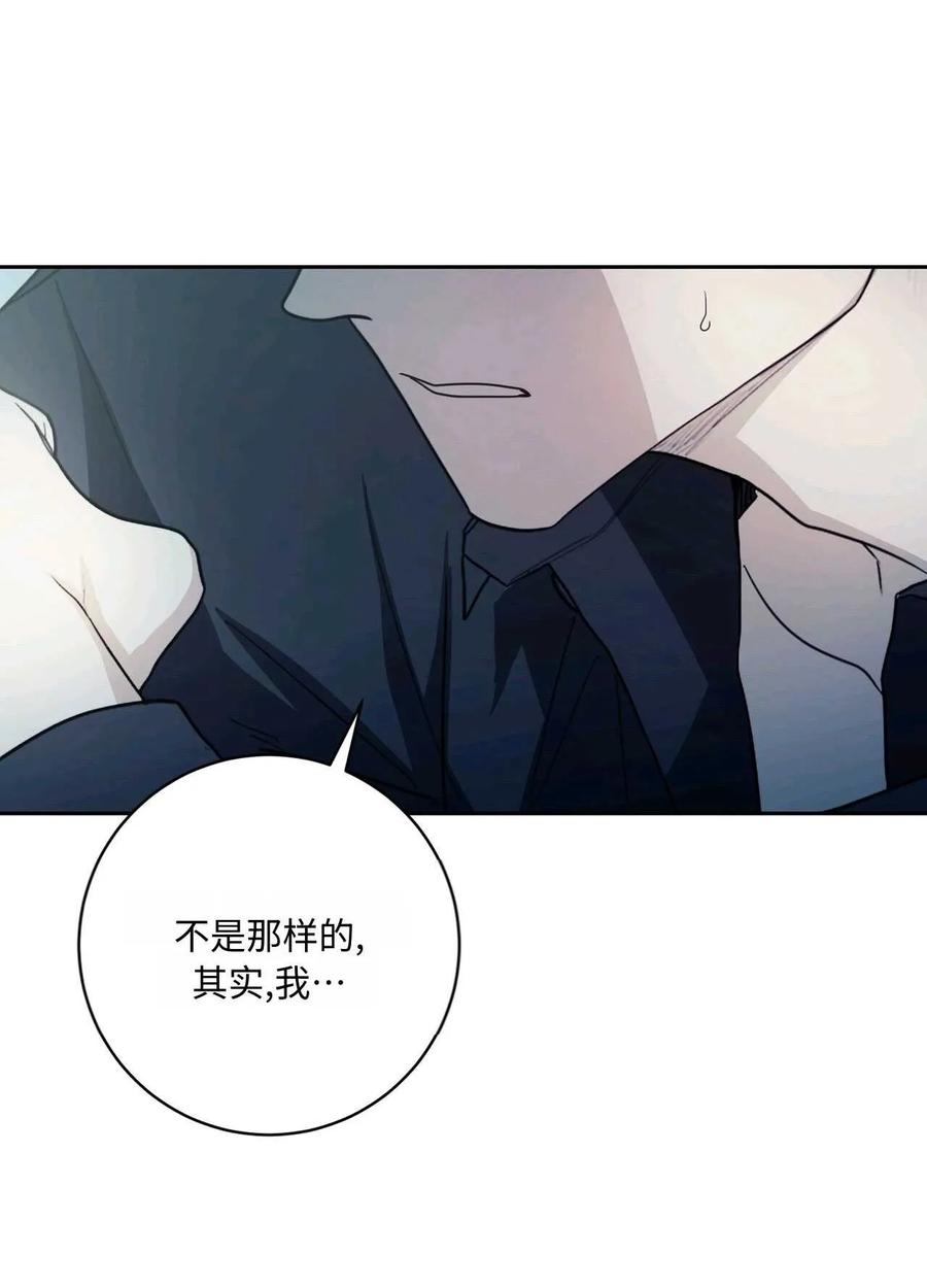 《两个丈夫的婚约》第44话 第56页