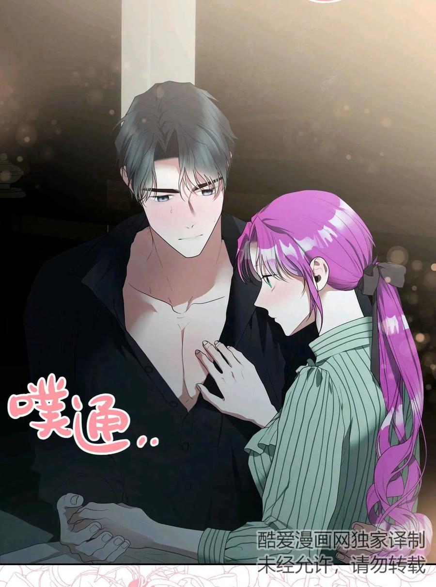 《两个丈夫的婚约》第44话 第70页