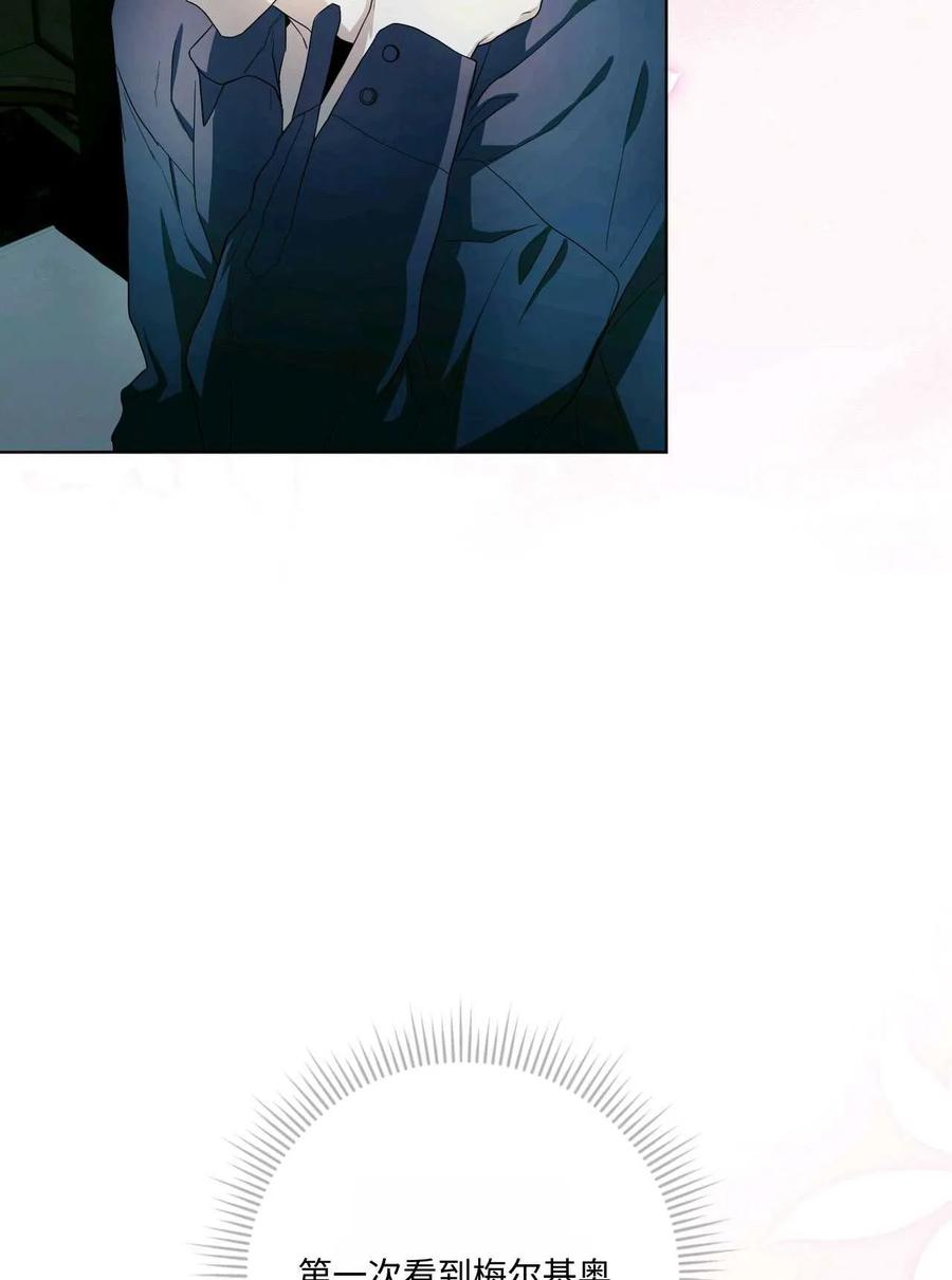 《两个丈夫的婚约》第44话 第62页