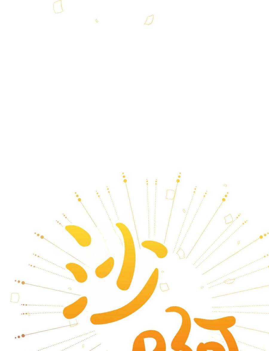 《两个丈夫的婚约》第44话 第115页