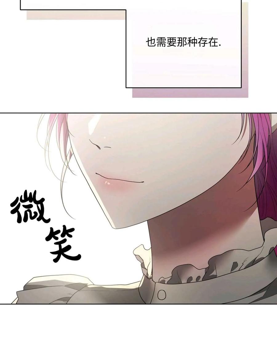 《两个丈夫的婚约》第44话 第91页