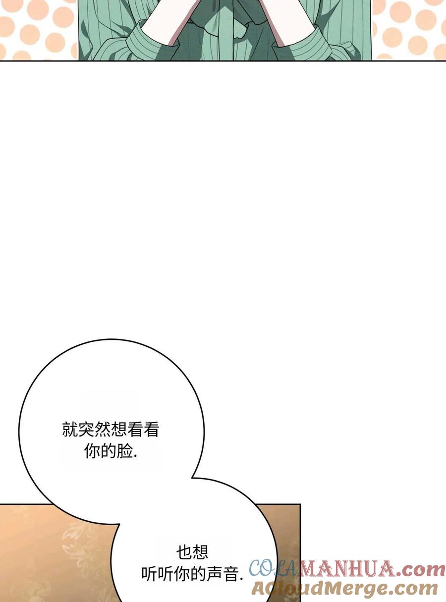 《两个丈夫的婚约》第44话 第41页