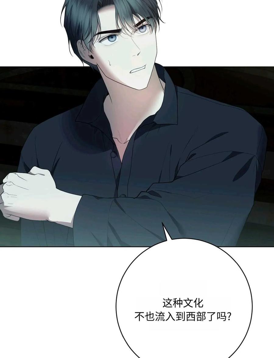 《两个丈夫的婚约》第44话 第35页