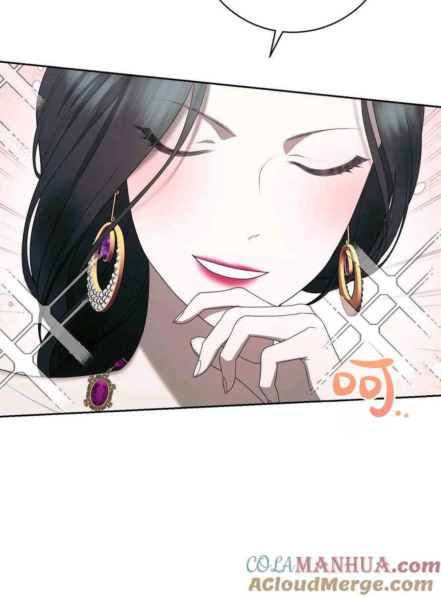 《两个丈夫的婚约》第45话 第9页