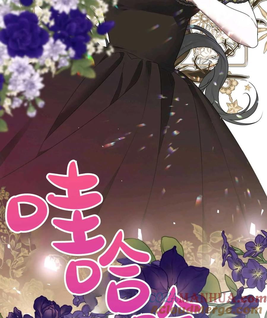 《两个丈夫的婚约》第45话 第5页