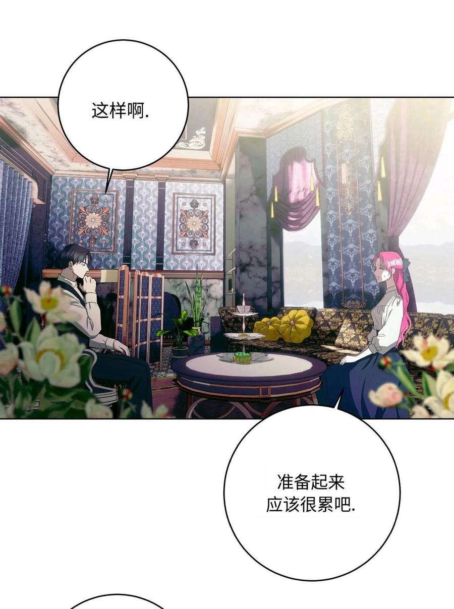 《两个丈夫的婚约》第45话 第86页