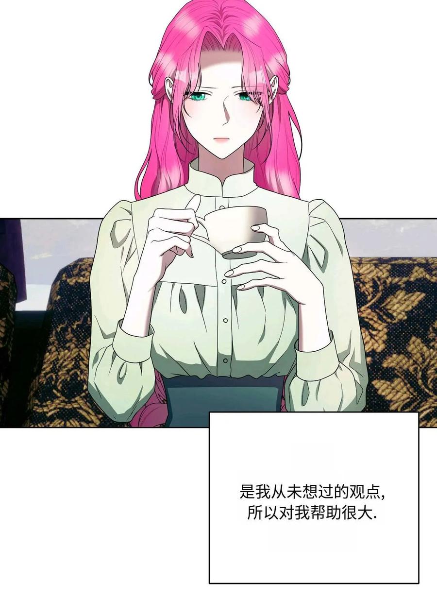 《两个丈夫的婚约》第45话 第64页