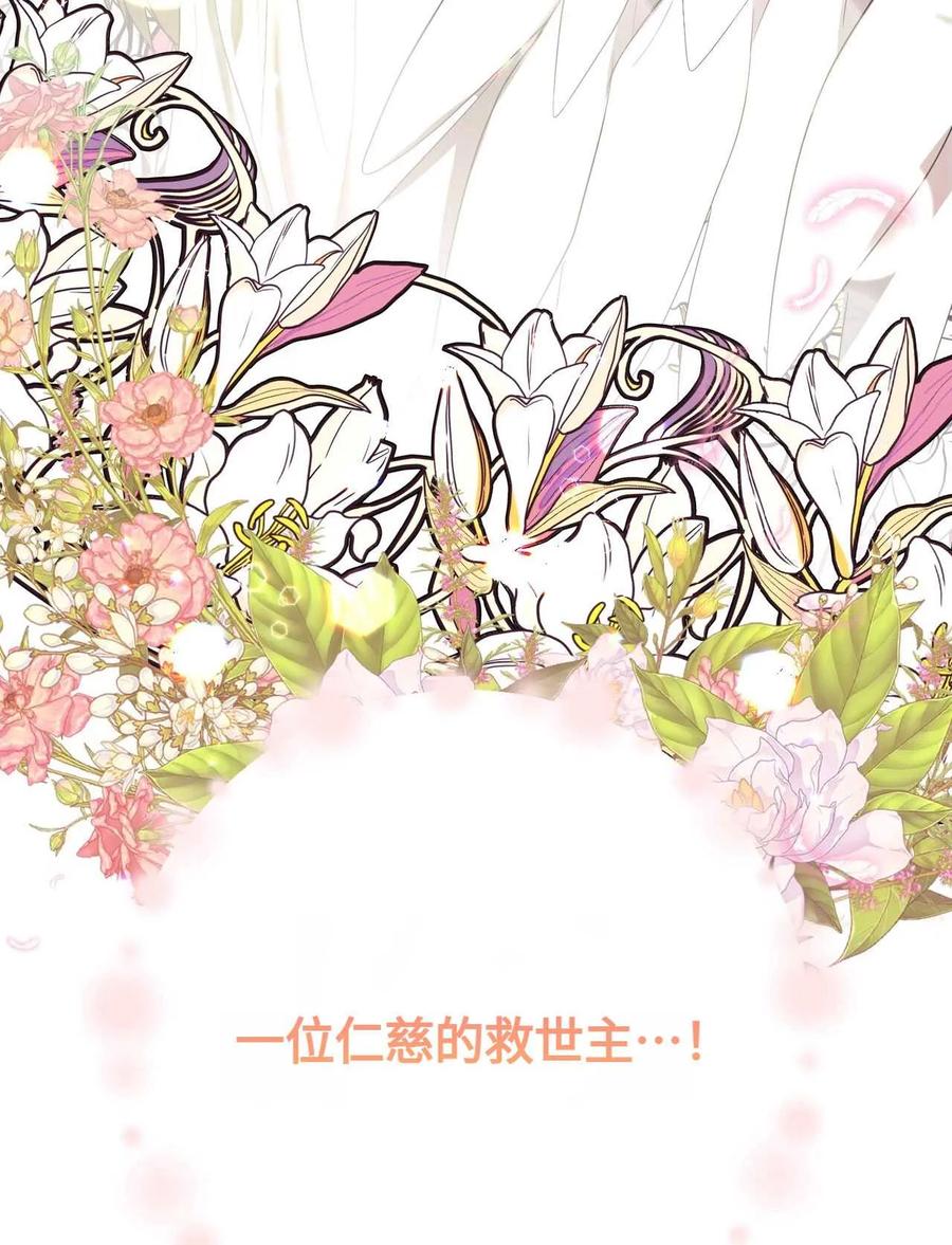 《两个丈夫的婚约》第45话 第36页