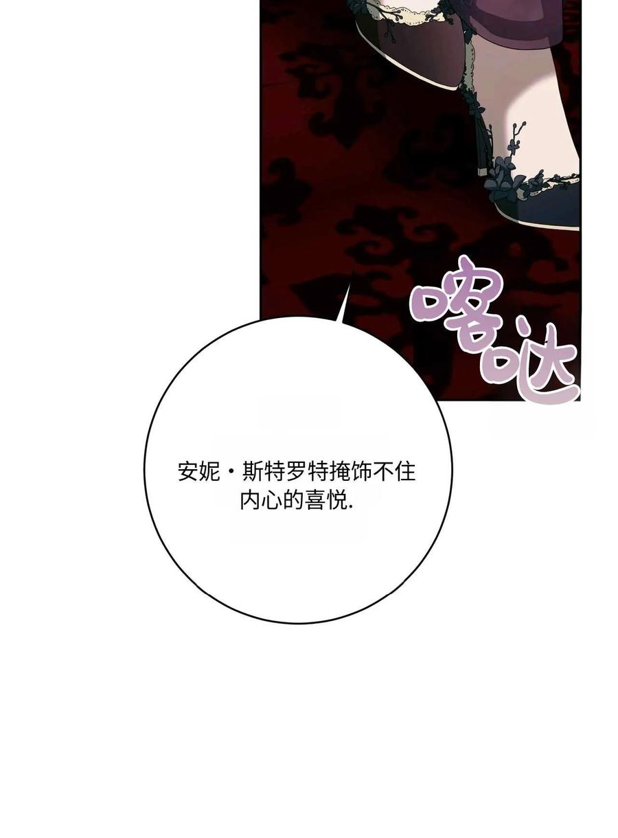 《两个丈夫的婚约》第45话 第11页