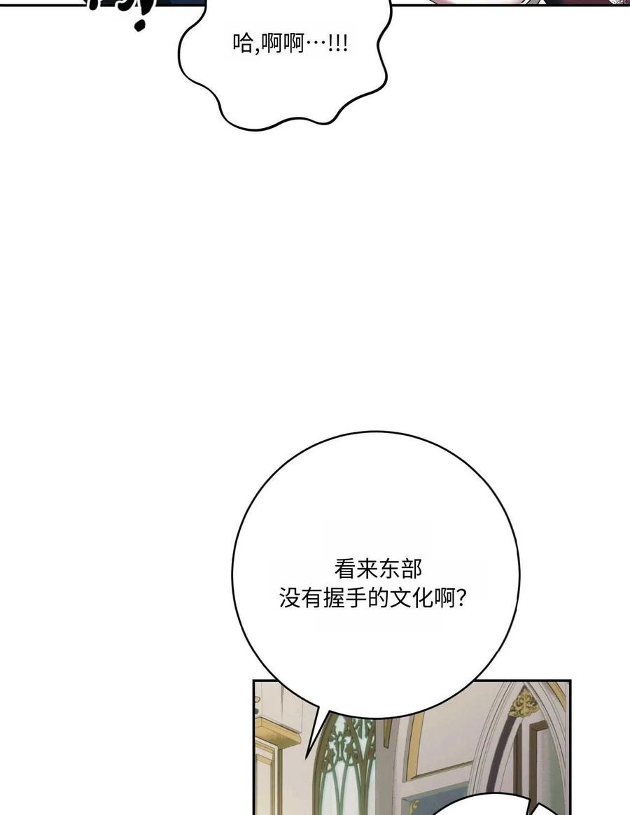 《两个丈夫的婚约》第45话 第23页