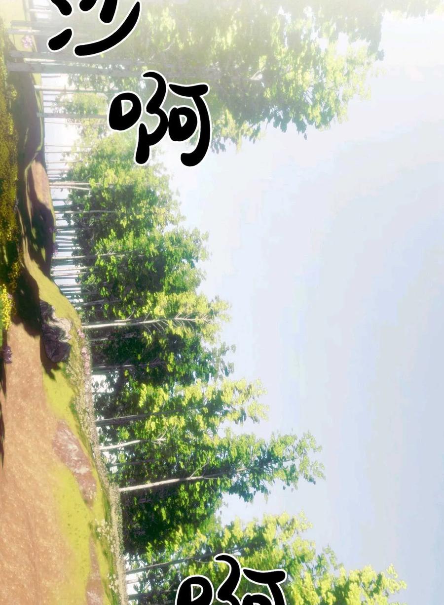 《两个丈夫的婚约》第45话 第108页