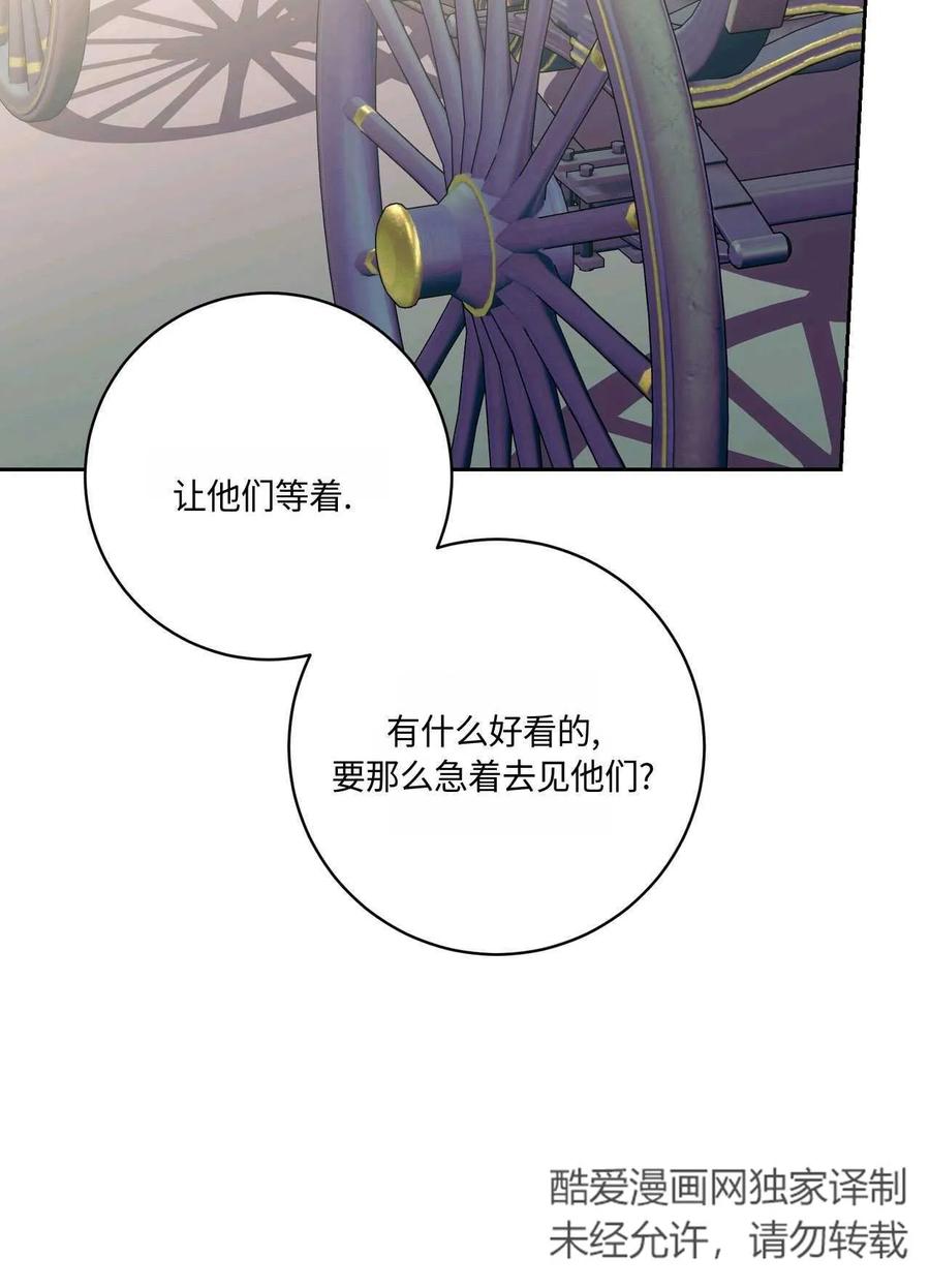 《两个丈夫的婚约》第45话 第120页