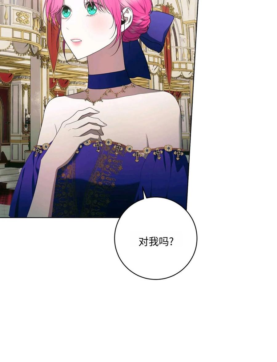 《两个丈夫的婚约》第45话 第59页