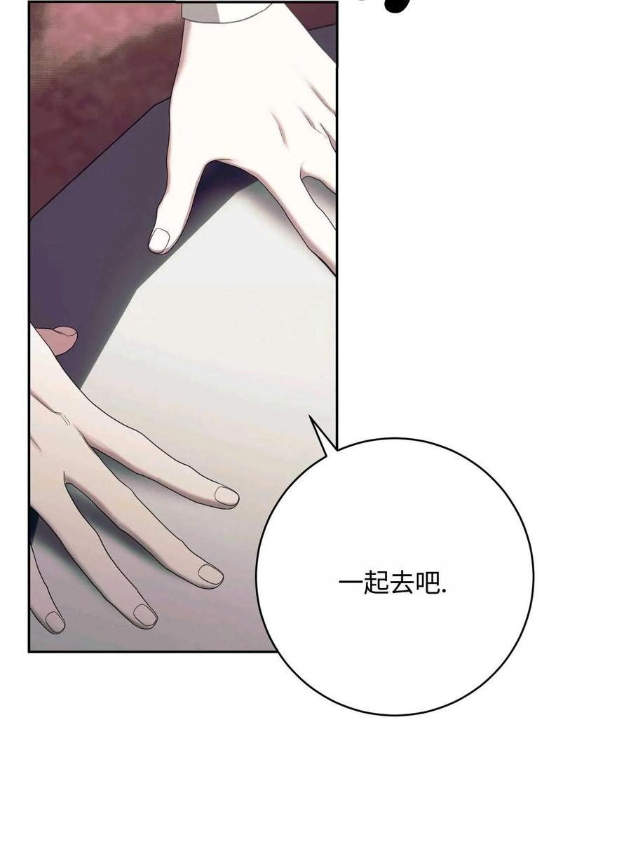 《两个丈夫的婚约》第45话 第102页
