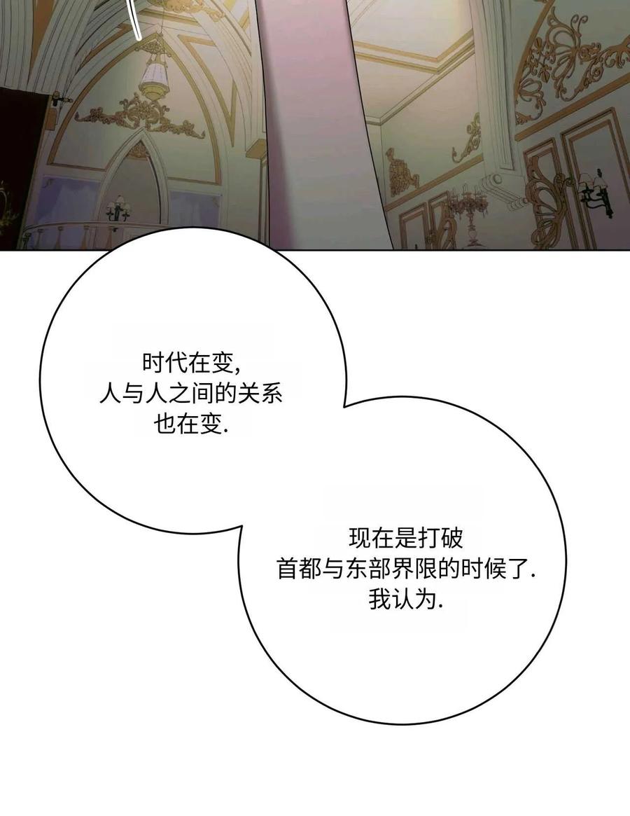 《两个丈夫的婚约》第45话 第15页
