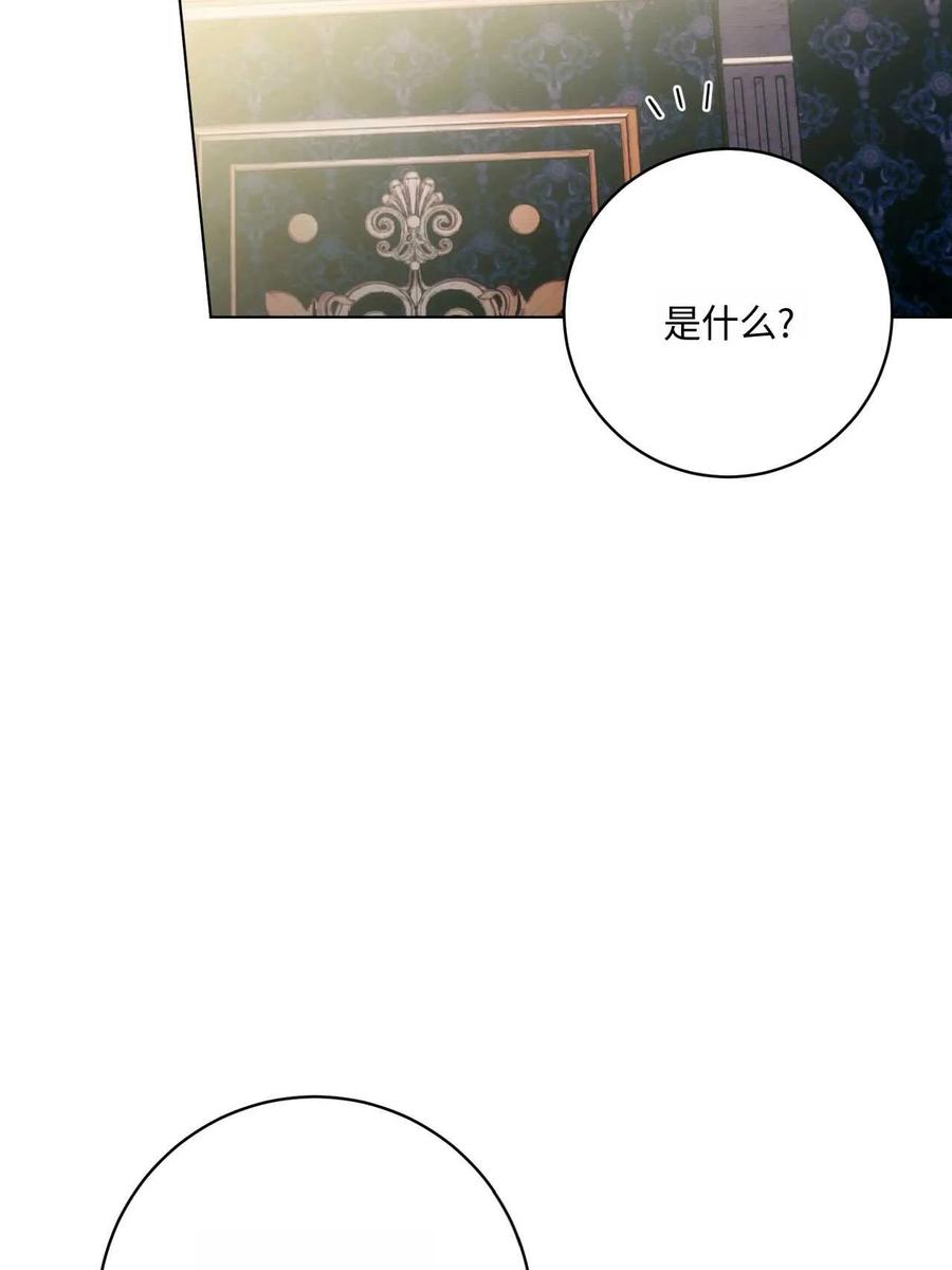 《两个丈夫的婚约》第45话 第90页