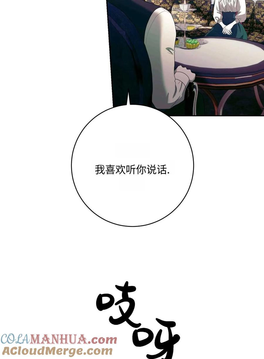 《两个丈夫的婚约》第45话 第101页