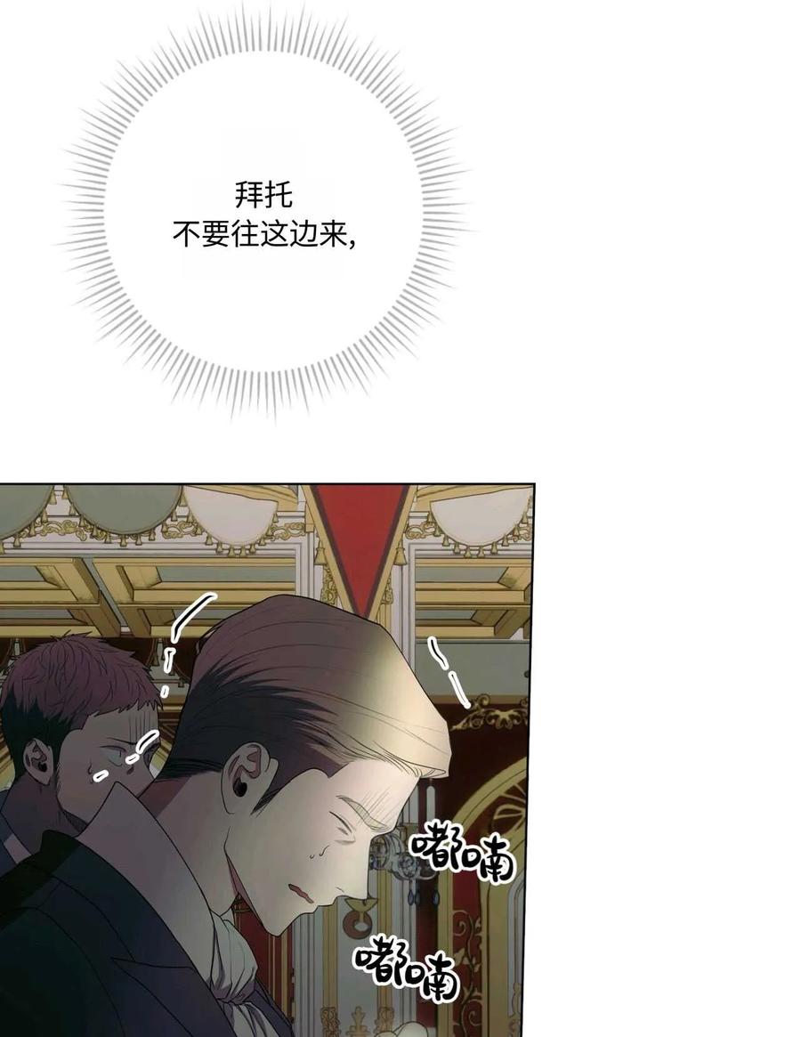 《两个丈夫的婚约》第45话 第20页