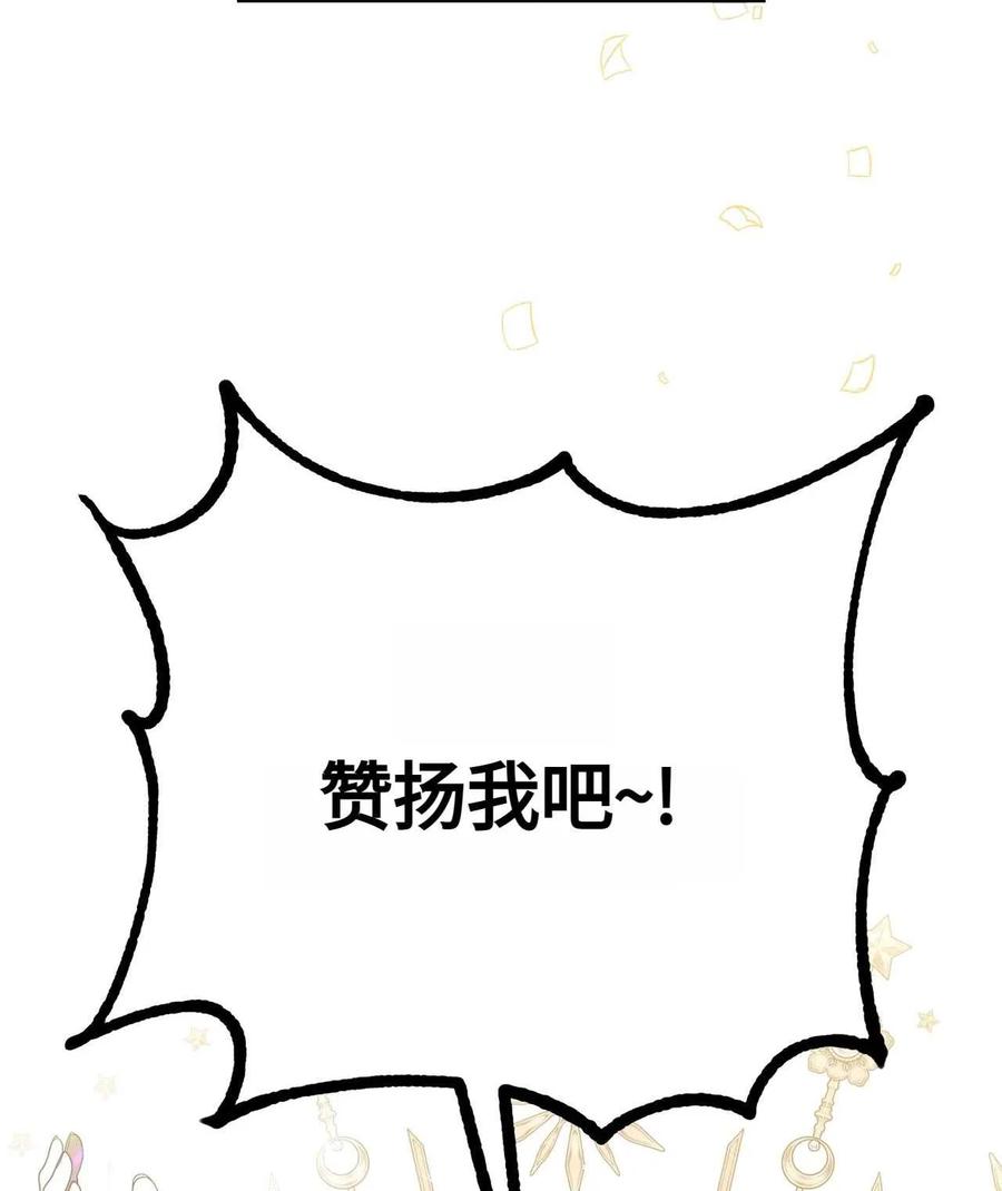 《两个丈夫的婚约》第45话 第3页