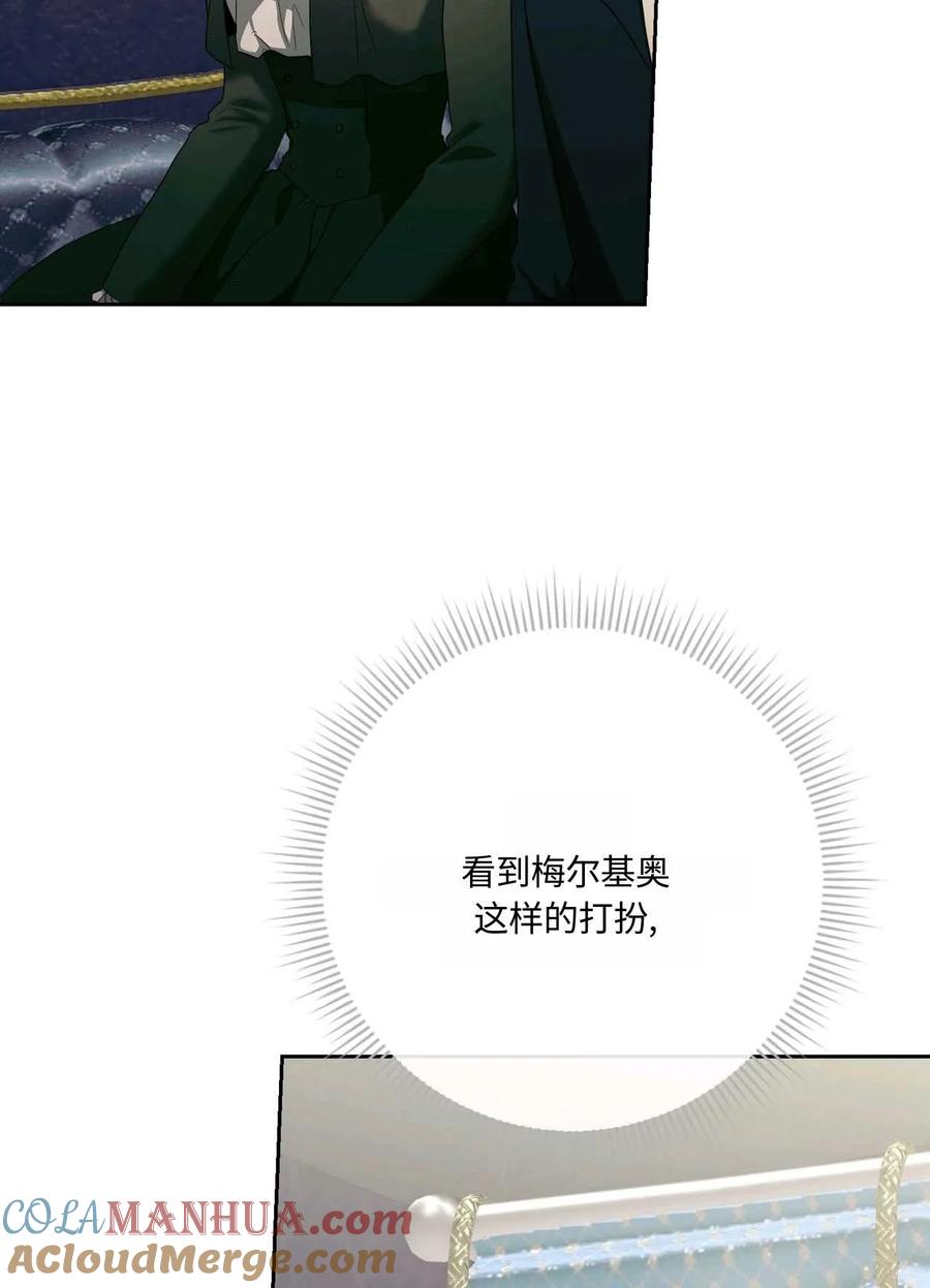 《两个丈夫的婚约》第45话 第113页
