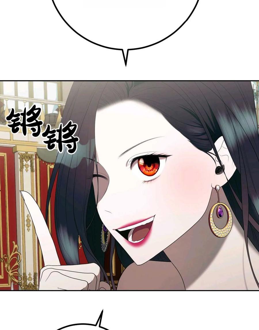 《两个丈夫的婚约》第45话 第47页