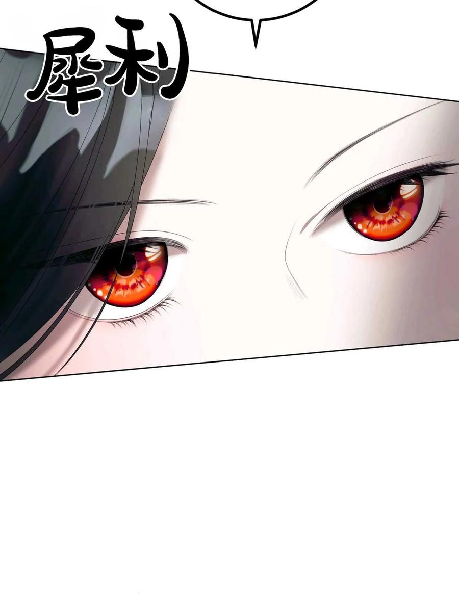 《两个丈夫的婚约》第45话 第19页