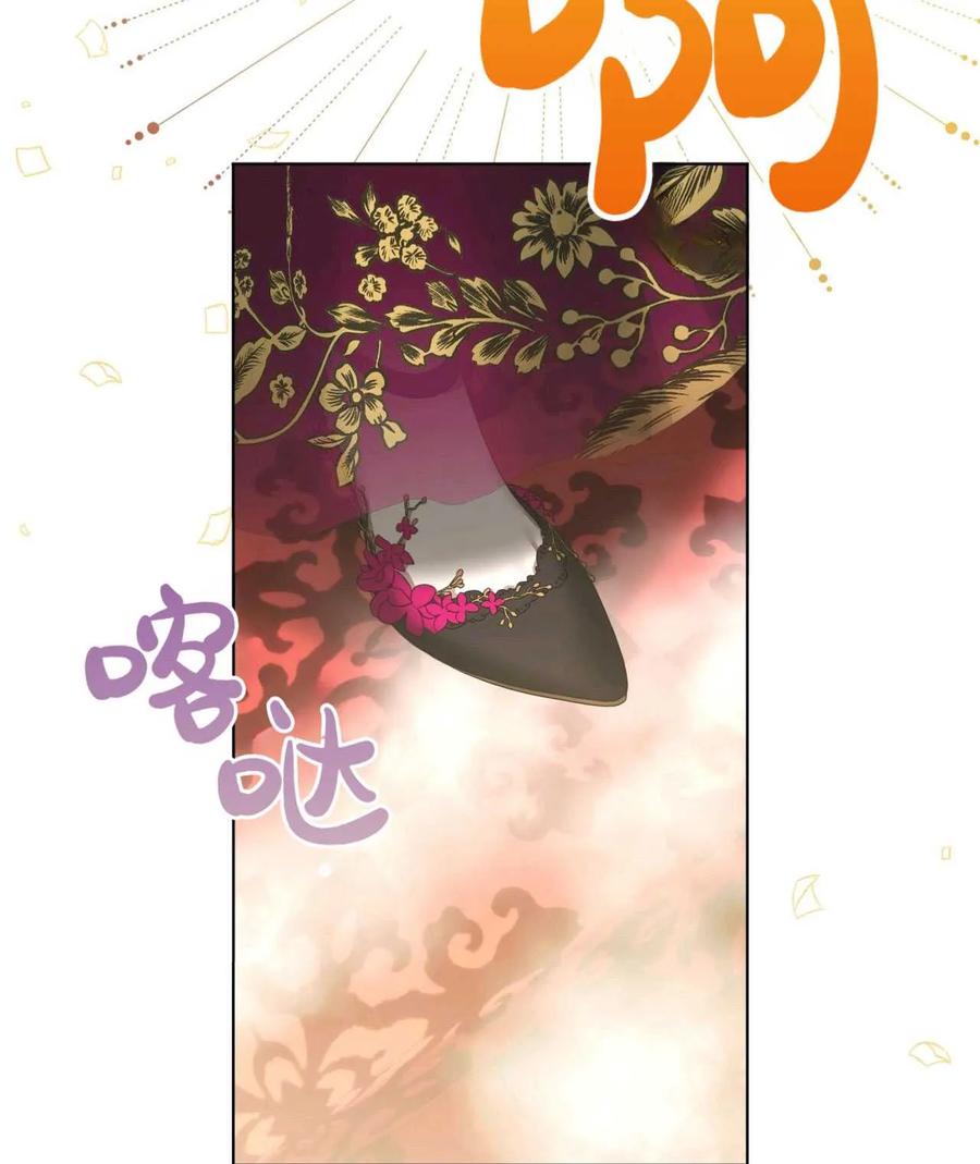 《两个丈夫的婚约》第45话 第2页
