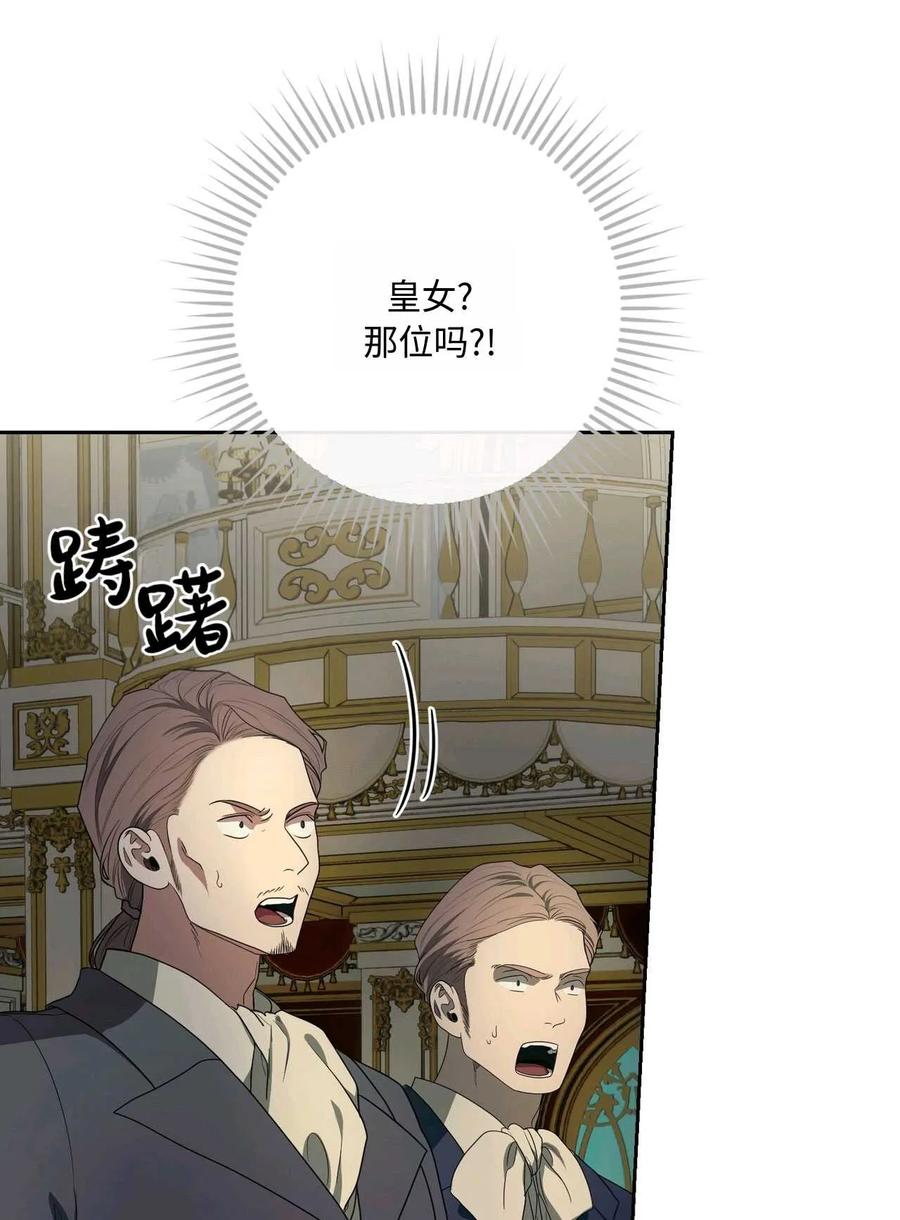 《两个丈夫的婚约》第45话 第7页