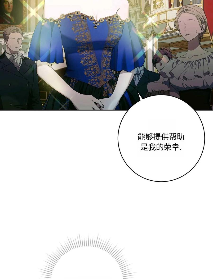 《两个丈夫的婚约》第45话 第32页