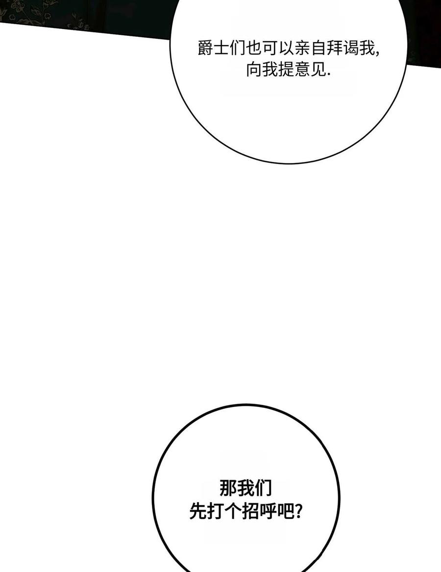《两个丈夫的婚约》第45话 第18页