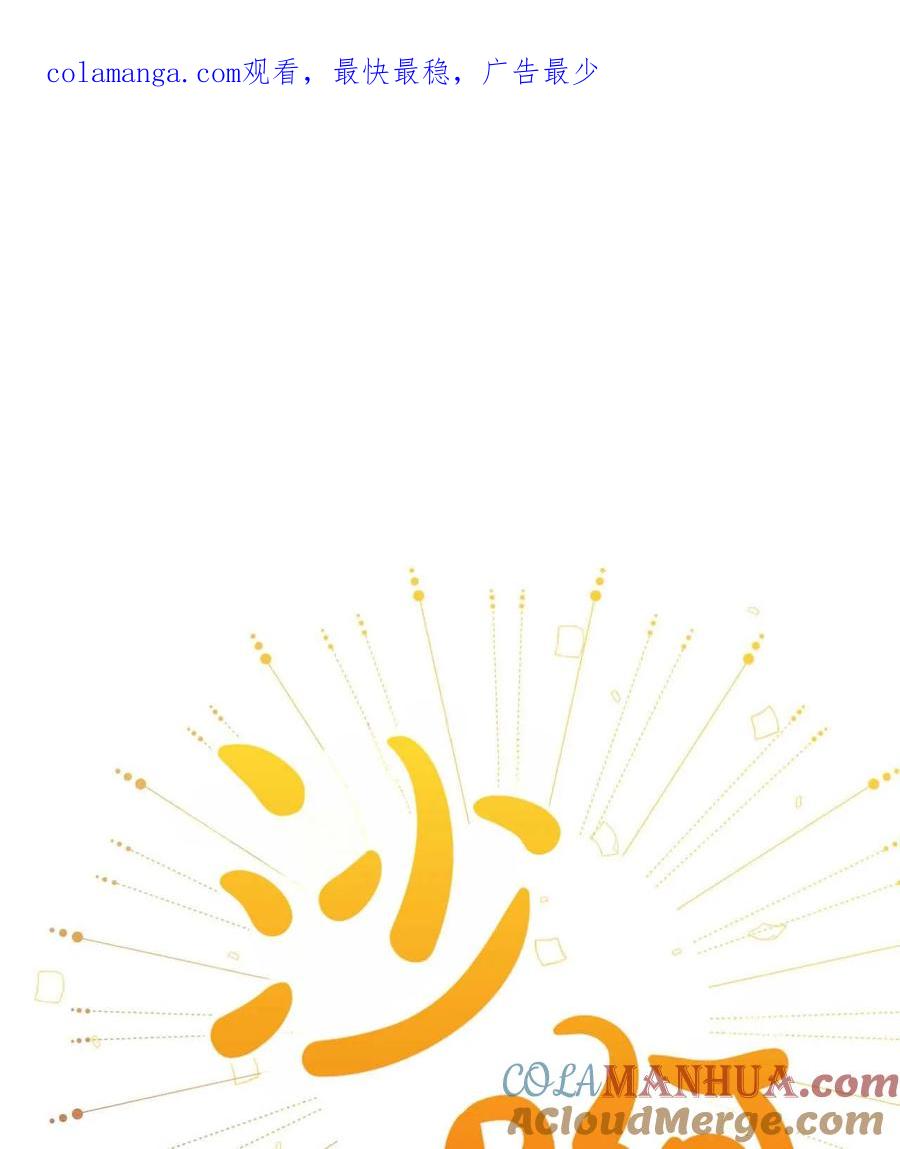 《两个丈夫的婚约》第45话 第1页