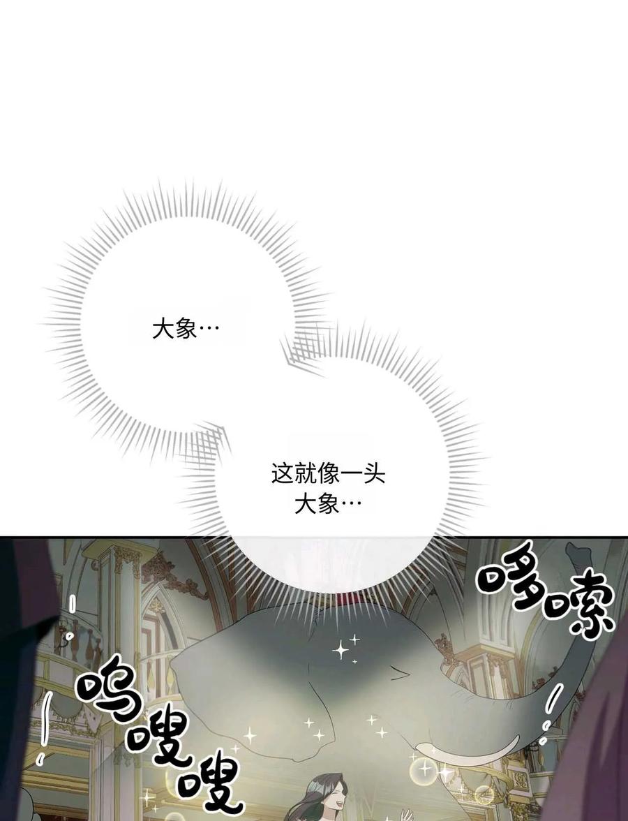 《两个丈夫的婚约》第45话 第27页
