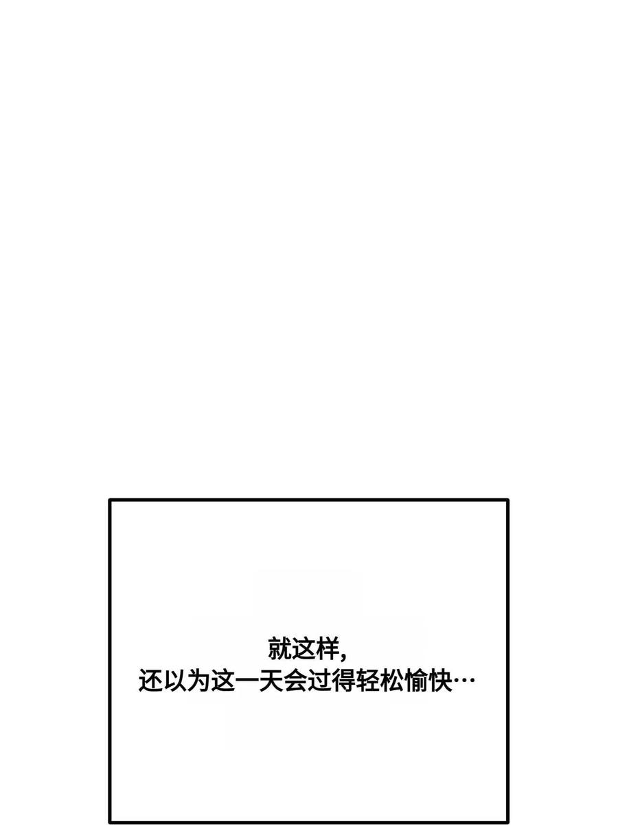 《两个丈夫的婚约》第45话 第128页