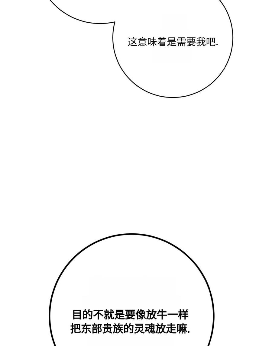 《两个丈夫的婚约》第45话 第46页