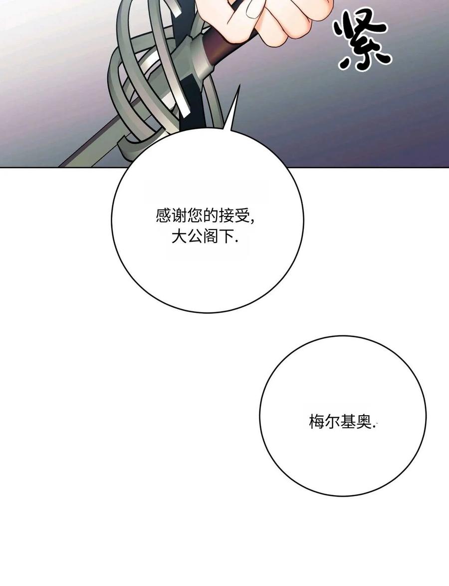 《两个丈夫的婚约》第04话 第58页