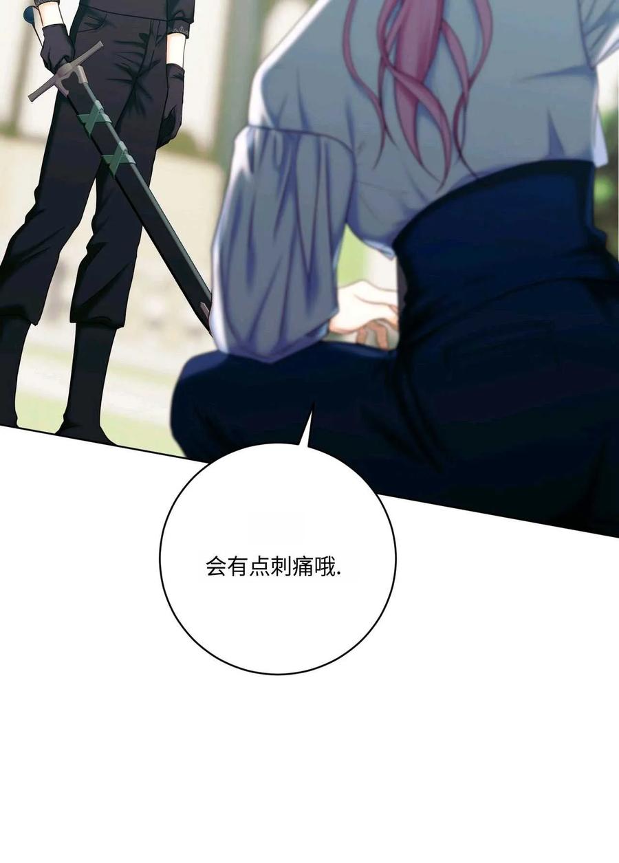 《两个丈夫的婚约》第04话 第84页